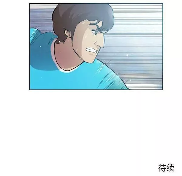 绿茵传奇-欧洲篇漫画,14659图