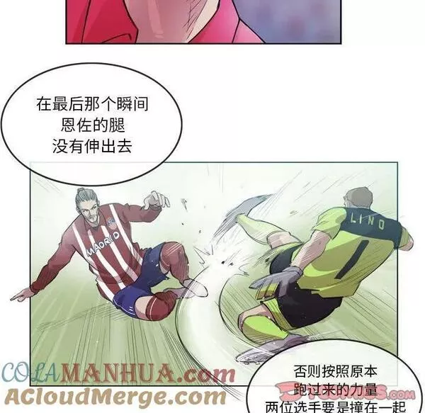 绿茵传奇-欧洲篇漫画,14616图