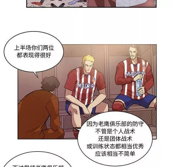 绿茵传奇-欧洲篇漫画,14642图