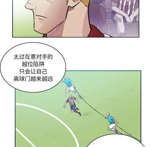 绿茵传奇-欧洲篇漫画,14650图