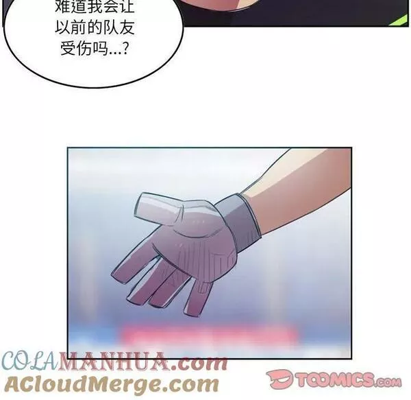 绿茵传奇-欧洲篇漫画,14622图