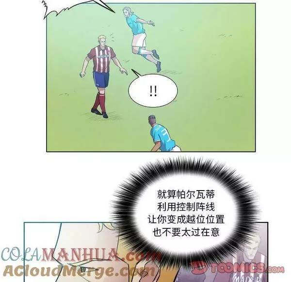 绿茵传奇-欧洲篇漫画,14649图