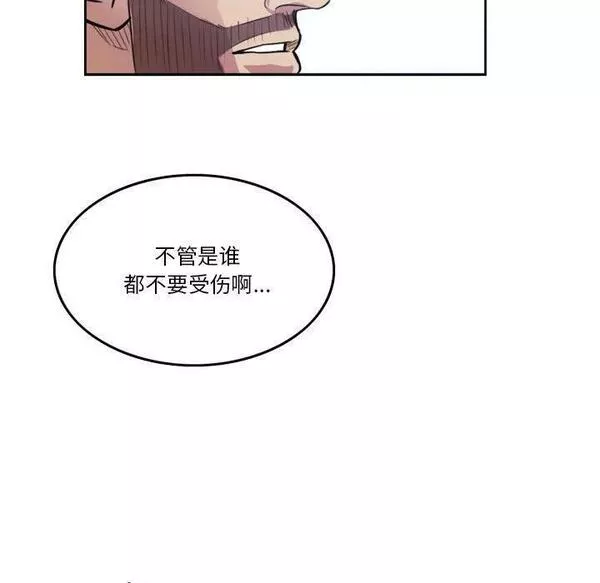 绿茵传奇-欧洲篇漫画,14633图