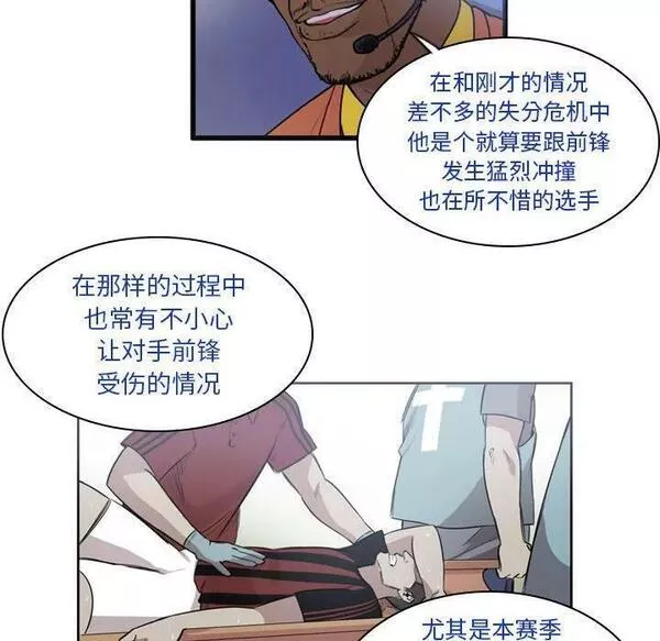 绿茵传奇-欧洲篇漫画,14626图