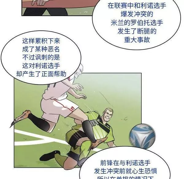 绿茵传奇-欧洲篇漫画,14627图