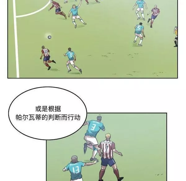 绿茵传奇-欧洲篇漫画,14644图