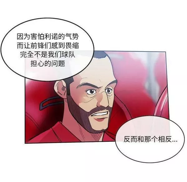 绿茵传奇-欧洲篇漫画,14630图