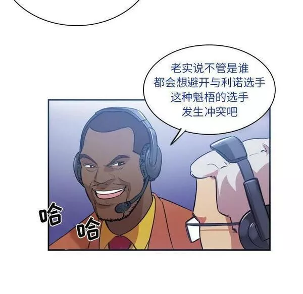 绿茵传奇-欧洲篇漫画,14629图