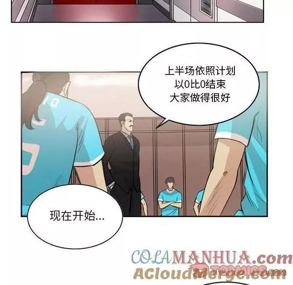 绿茵传奇-欧洲篇漫画,14637图