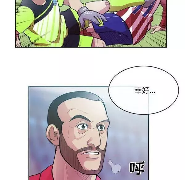 绿茵传奇-欧洲篇漫画,14615图