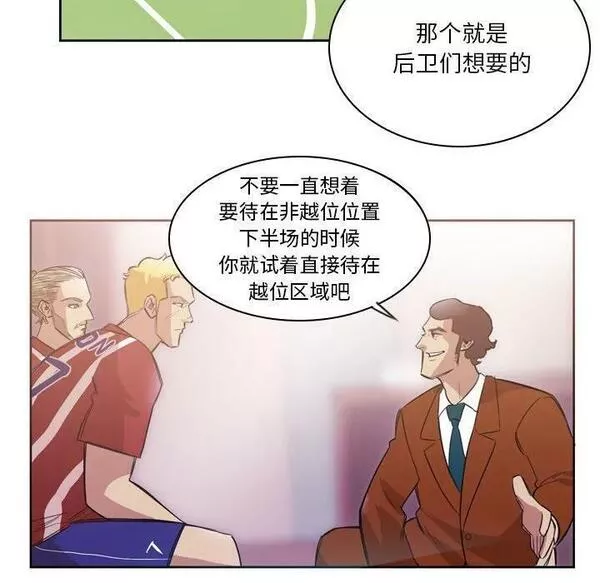 绿茵传奇-欧洲篇漫画,14651图