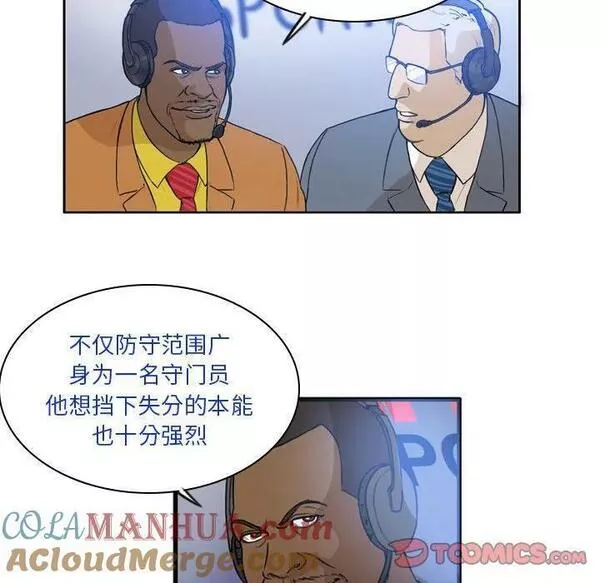 绿茵传奇-欧洲篇漫画,14625图