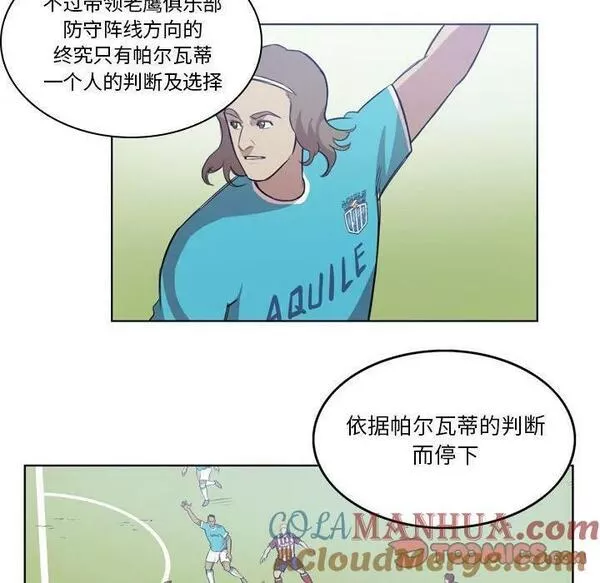 绿茵传奇-欧洲篇漫画,14643图