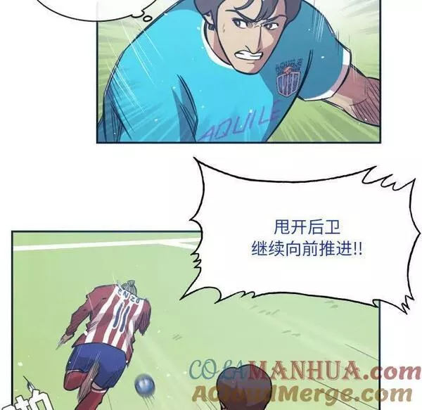 绿茵传奇-欧洲篇漫画,14713图