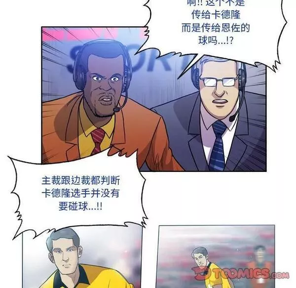 绿茵传奇-欧洲篇漫画,14766图