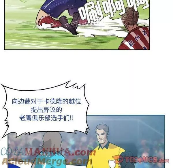 绿茵传奇-欧洲篇漫画,14734图