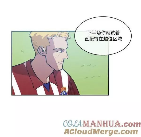 绿茵传奇-欧洲篇漫画,14716图