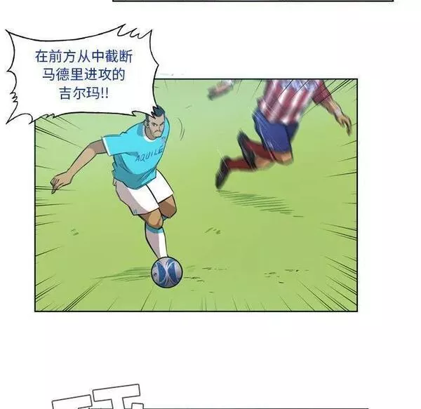 绿茵传奇-欧洲篇漫画,14741图