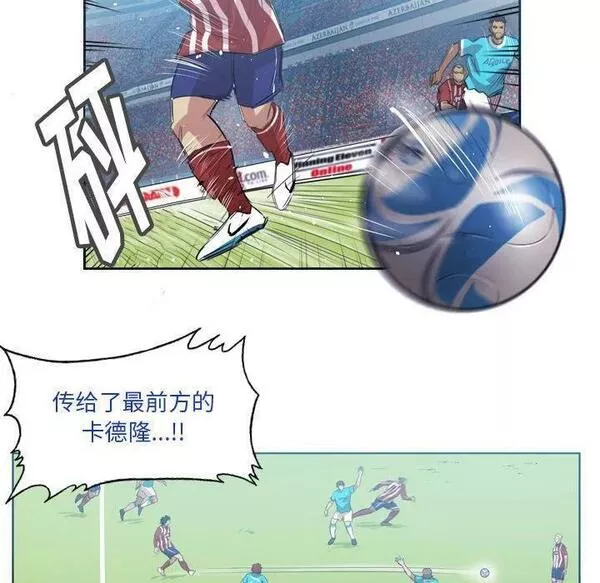 绿茵传奇-欧洲篇漫画,14760图