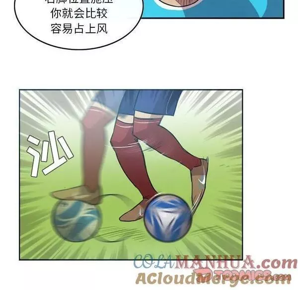 绿茵传奇-欧洲篇漫画,14710图