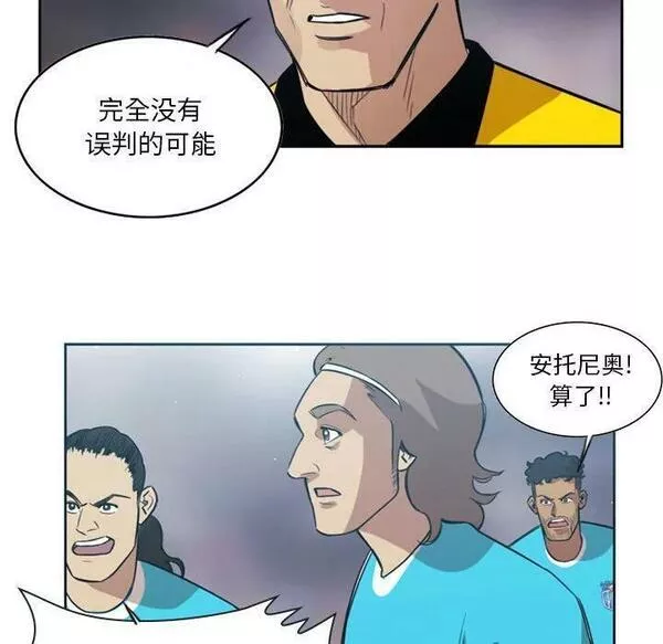 绿茵传奇-欧洲篇漫画,14736图