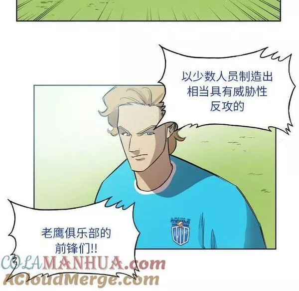 绿茵传奇-欧洲篇漫画,14752图