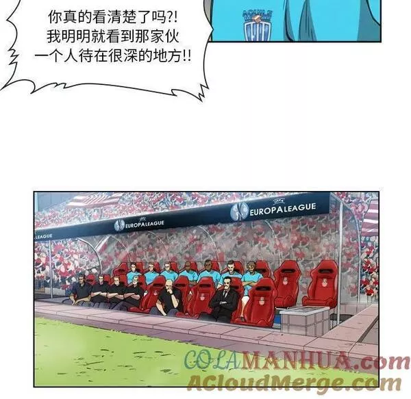 绿茵传奇-欧洲篇漫画,14737图