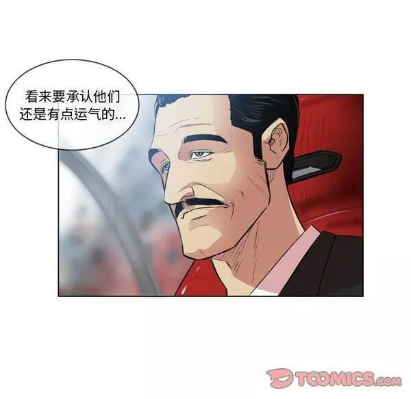 绿茵传奇-欧洲篇漫画,14738图