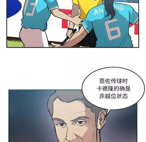 绿茵传奇-欧洲篇漫画,14735图