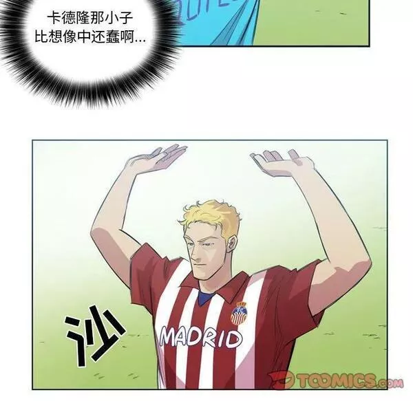 绿茵传奇-欧洲篇漫画,14762图