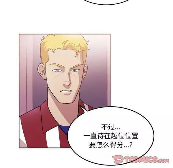 绿茵传奇-欧洲篇漫画,14718图