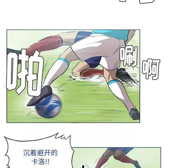 绿茵传奇-欧洲篇漫画,14748图