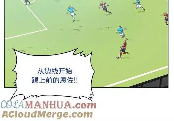 绿茵传奇-欧洲篇漫画,1474图