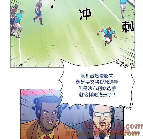 绿茵传奇-欧洲篇漫画,14846图