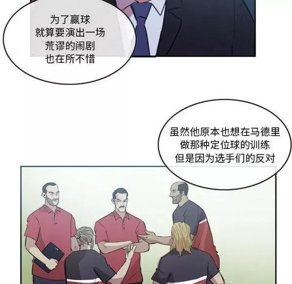 绿茵传奇-欧洲篇漫画,14851图