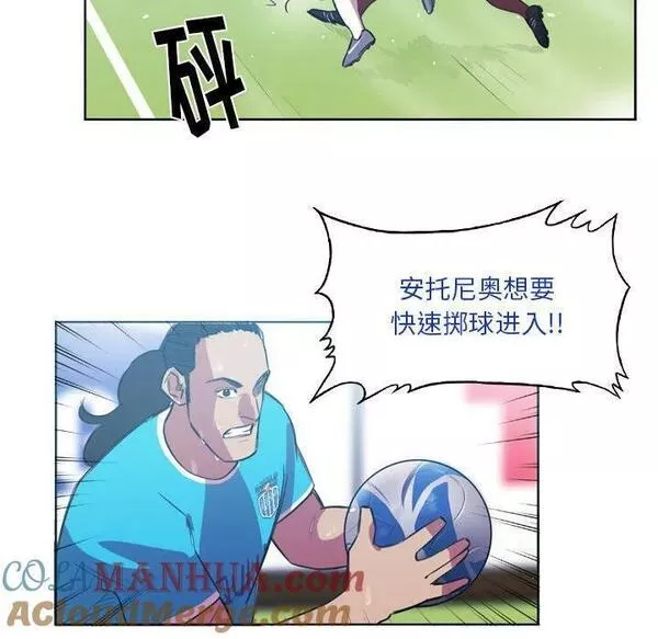 绿茵传奇-欧洲篇漫画,14840图