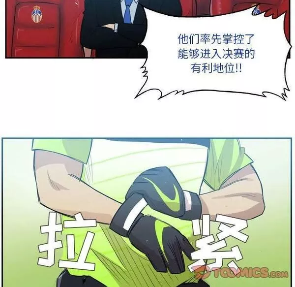 绿茵传奇-欧洲篇漫画,14830图