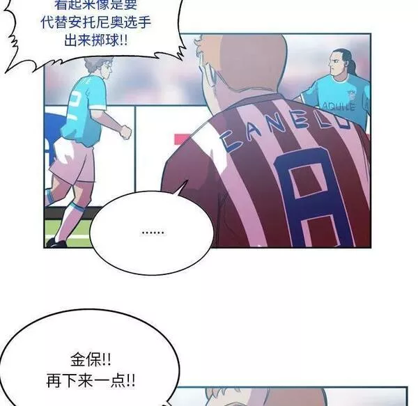 绿茵传奇-欧洲篇漫画,14844图