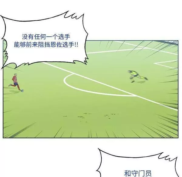 绿茵传奇-欧洲篇漫画,14811图