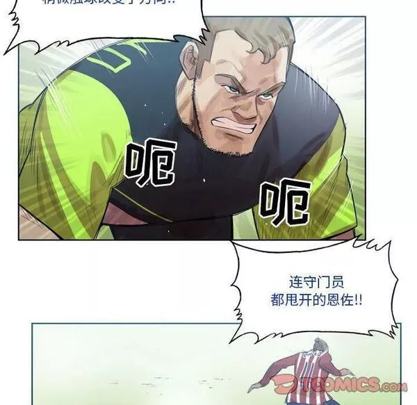 绿茵传奇-欧洲篇漫画,14818图