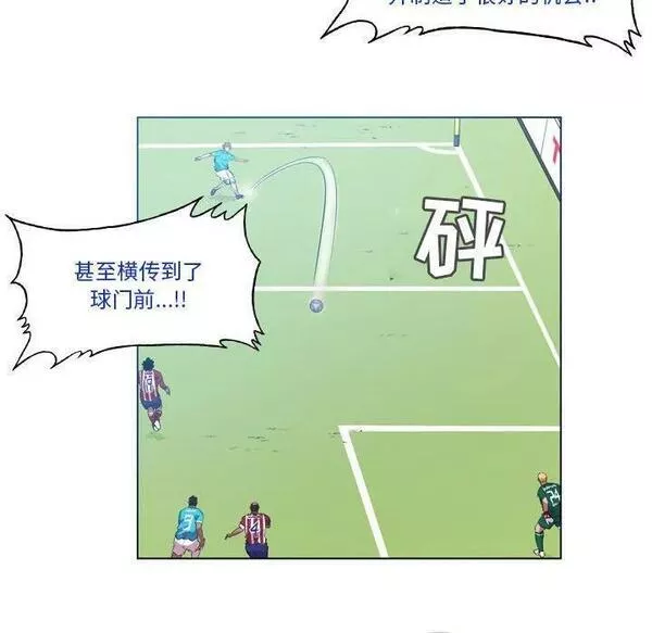 绿茵传奇-欧洲篇漫画,14848图