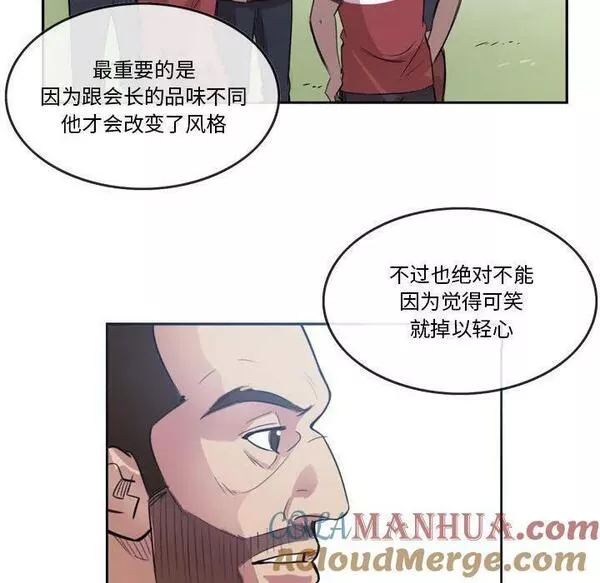 绿茵传奇-欧洲篇漫画,14852图