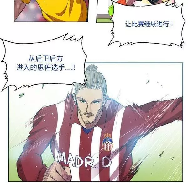 绿茵传奇-欧洲篇漫画,1488图