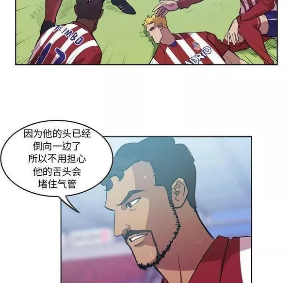 绿茵传奇-欧洲篇漫画,14929图