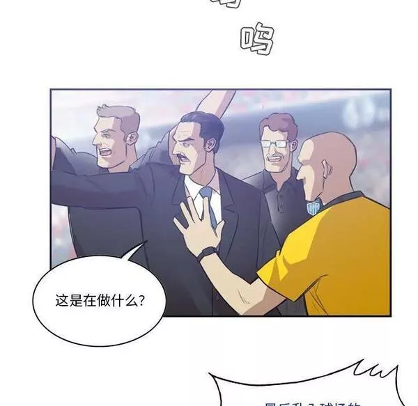 绿茵传奇-欧洲篇漫画,14923图