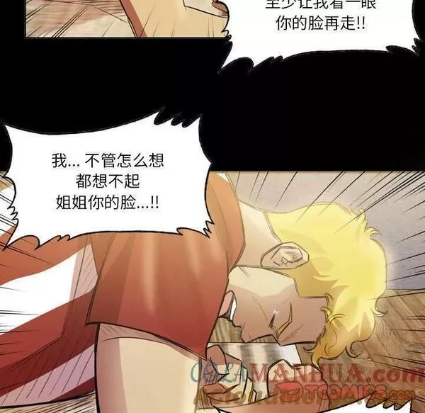 绿茵传奇-欧洲篇漫画,14946图