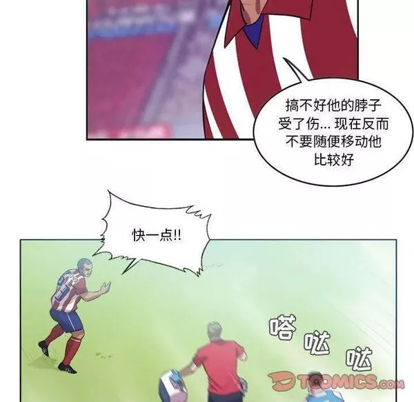 绿茵传奇-欧洲篇漫画,14930图