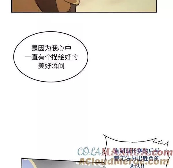 绿茵传奇-欧洲篇漫画,15155图