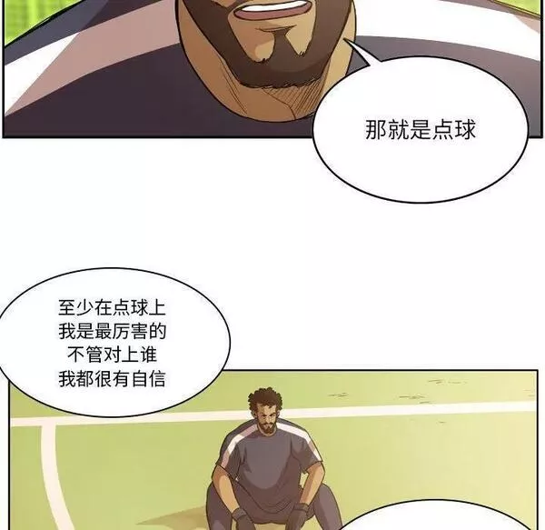 绿茵传奇-欧洲篇漫画,15148图