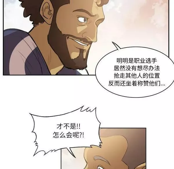 绿茵传奇-欧洲篇漫画,15145图